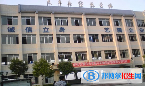 重慶合川職業(yè)教育中心2022年報(bào)名條件、招生要求、招生對(duì)象