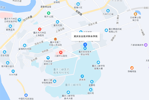 重慶安全技術(shù)職業(yè)學院地址在哪里