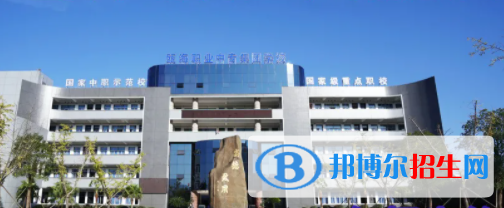 溫州甌海職業(yè)中專集團學(xué)校1