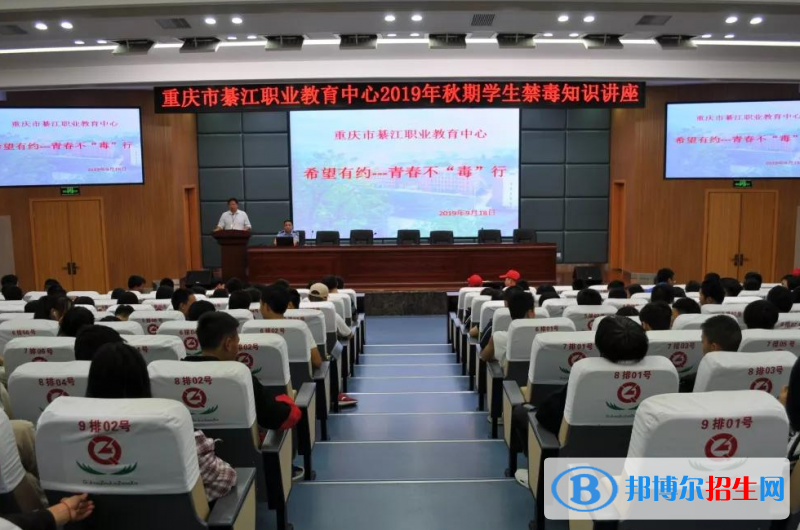 重慶綦江職業(yè)教育中心2022年報(bào)名條件、招生要求、招生對象