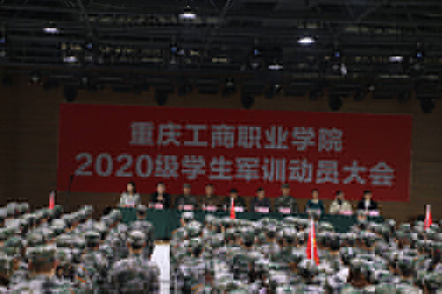 重慶工商職業(yè)學院網(wǎng)站網(wǎng)址