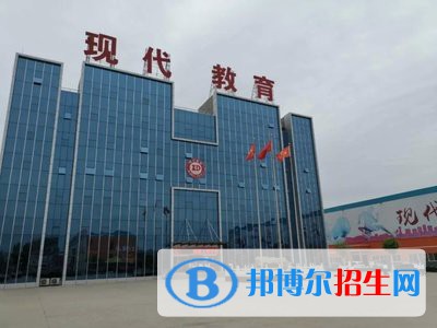 邯鄲現(xiàn)代工業(yè)中等專業(yè)學(xué)校2022年招生辦聯(lián)系電話
