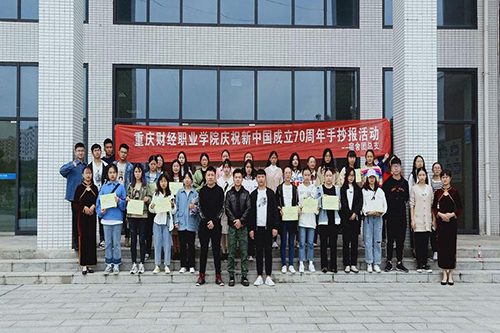重慶財(cái)經(jīng)職業(yè)學(xué)院2022年報(bào)名條件、招生要求、招生對(duì)象