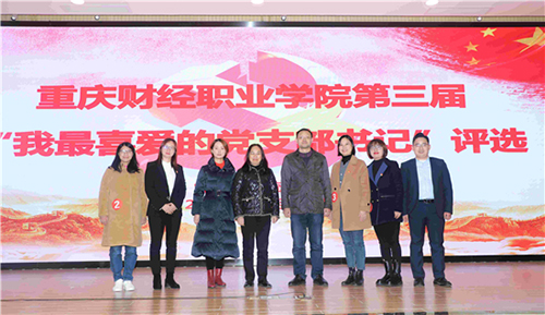 重慶財(cái)經(jīng)職業(yè)學(xué)院2022年招生辦聯(lián)系電話