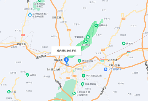 重慶財經(jīng)職業(yè)學院地址在哪里