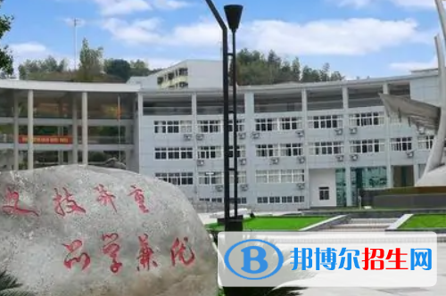 遂昌縣職業(yè)中等專業(yè)學(xué)校
