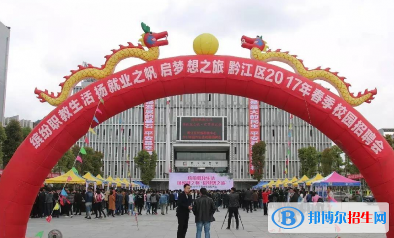 重慶黔江區(qū)民族職業(yè)教育中心2022年報(bào)名條件、招生要求、招生對(duì)象