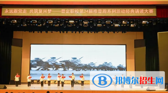 普定職業(yè)技術(shù)學(xué)校2022年招生錄取分?jǐn)?shù)線