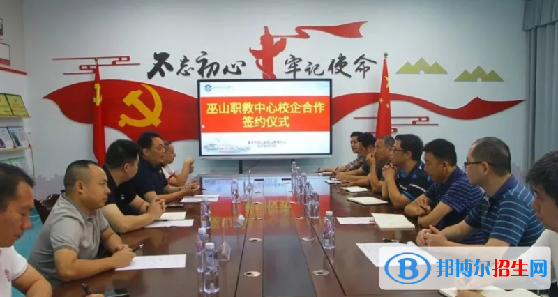重慶巫山職業(yè)教育中心2022年報(bào)名條件、招生要求、招生對(duì)象