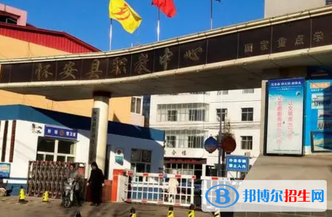 懷安職教中心2022年報(bào)名條件、招生要求、招生對象