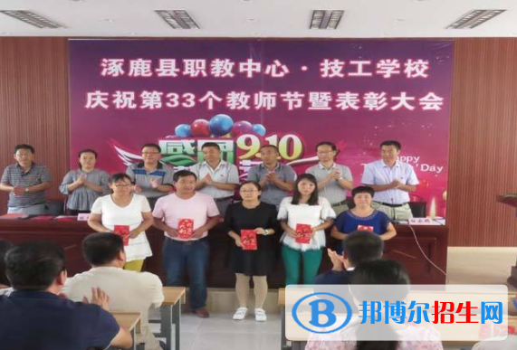 涿鹿職教中心2022年報(bào)名條件、招生要求、招生對(duì)象