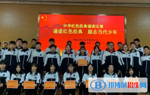 大城職教中心2022年有哪些專業(yè)