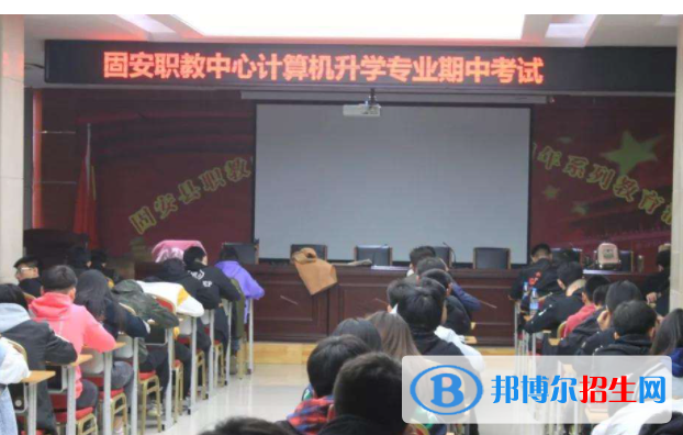 固安職教中心2022年報(bào)名條件、招生要求、招生對(duì)象
