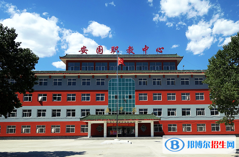 安國職業(yè)技術(shù)教育中心2022年招生簡章