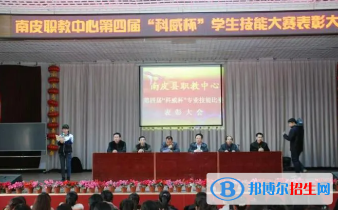 南皮職教中心怎么樣、好不好