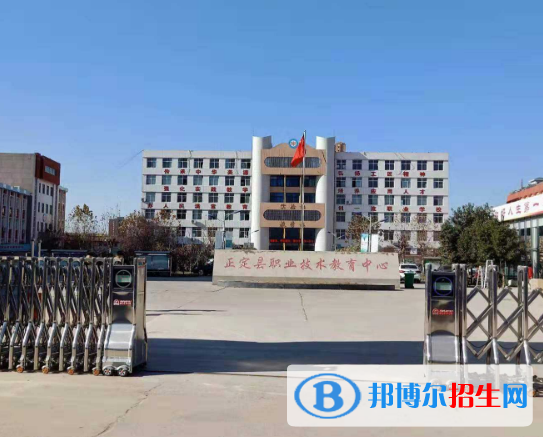 正定縣職教中心怎么樣、好不好