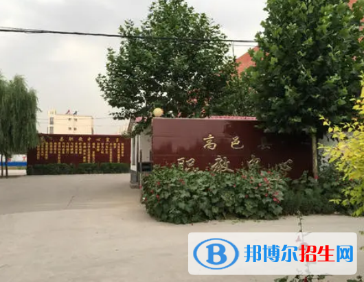 高邑縣職教中心怎么樣、好不好