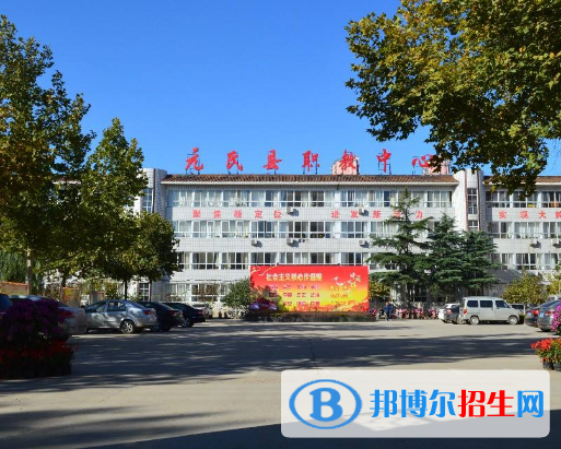 元氏縣職業(yè)技術(shù)教育中心怎么樣、好不好
