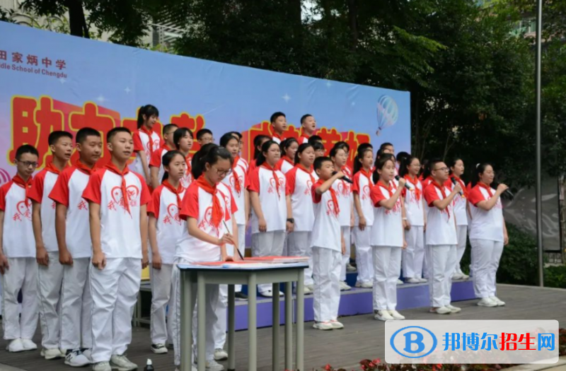 成都市田家炳中學(xué)2022年報(bào)名條件、招生要求、招生對象