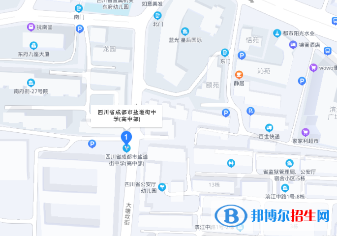 成都市鹽道街中學地址在哪里