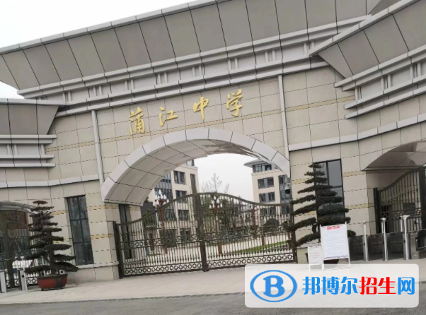 四川省浦江中學怎么樣、好不好