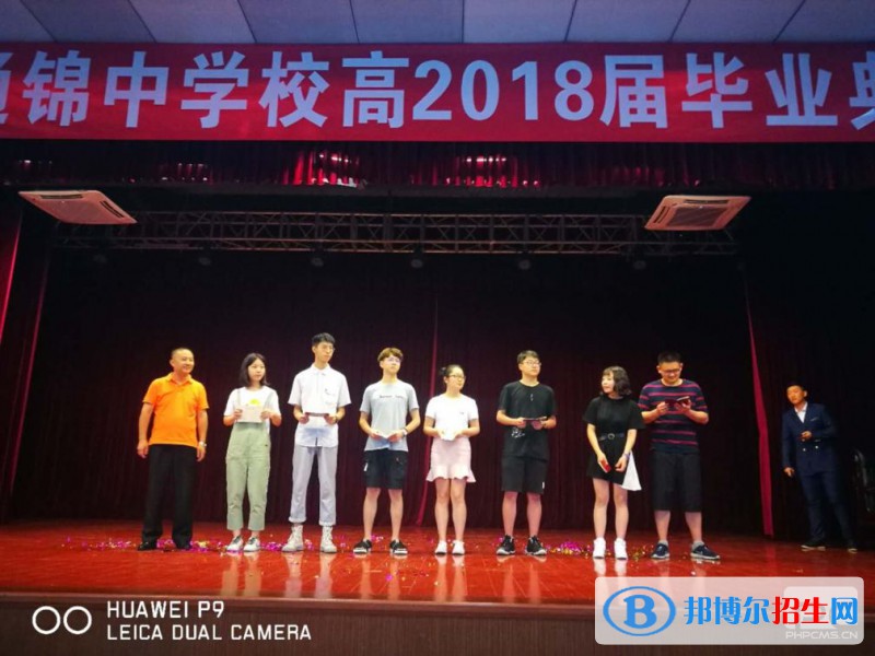 成都七中萬(wàn)達(dá)學(xué)校通錦校區(qū)網(wǎng)站網(wǎng)址