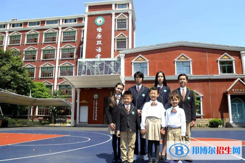  上海燎原雙語學校高中部2022年課程體系