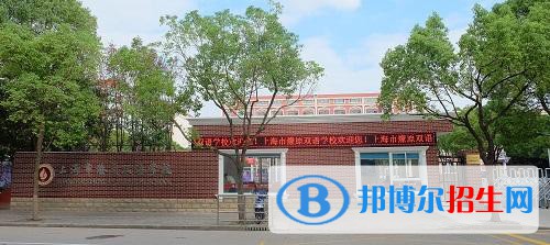  上海燎原雙語學(xué)校高中部靠譜嗎