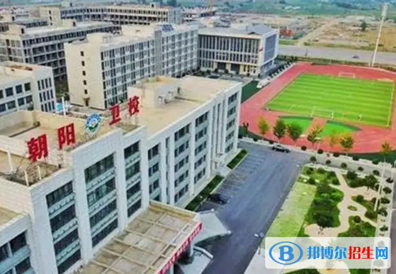 朝陽市衛(wèi)生學(xué)校2022年報(bào)名條件、招生要求、招生對(duì)象
