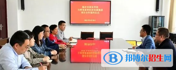 臨沂商業(yè)學(xué)校地址在哪里