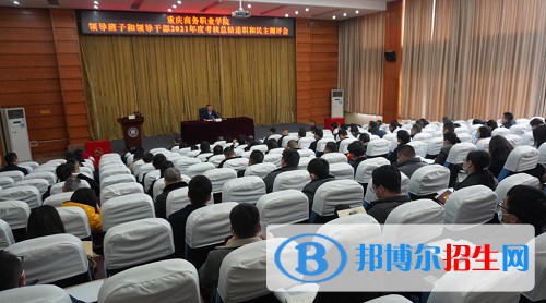 重慶商務職業(yè)學院網(wǎng)站網(wǎng)址