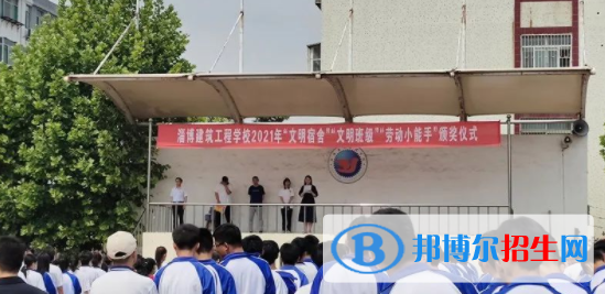 淄博建筑工程學(xué)校2022年學(xué)費(fèi)、收費(fèi)多少