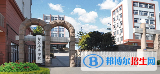 青島房產(chǎn)學校2022年報名條件、招生要求、招生對象