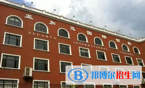  廣州亞加達國際預科2022年課程體系