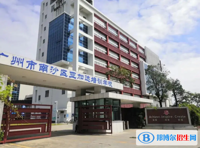  廣州亞加達國際預科2022年錄取分數(shù)線