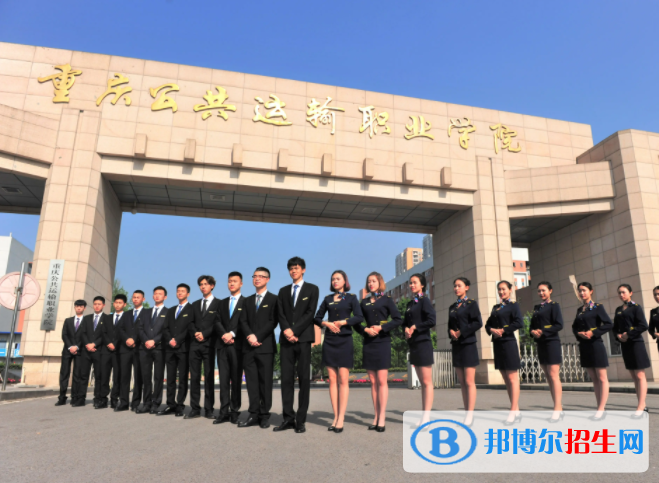 重慶2022年學軌道交通學校哪個學校好
