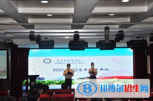 北京市外事學(xué)校2022年報(bào)名條件、招生要求、招生對(duì)象