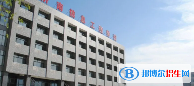 濟(jì)南信息工程學(xué)校2022年招生簡章