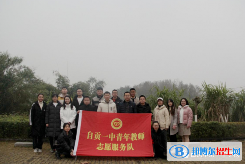 自貢市第一中學2022年招生辦聯(lián)系電話