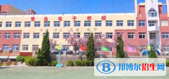 青島電子學(xué)校2022年報(bào)名條件、招生要求、招生對(duì)象