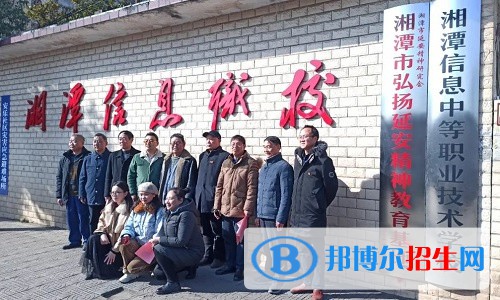 湘潭信息中等職業(yè)技術(shù)學(xué)校2022年報(bào)名條件、招生要求、招生對(duì)象