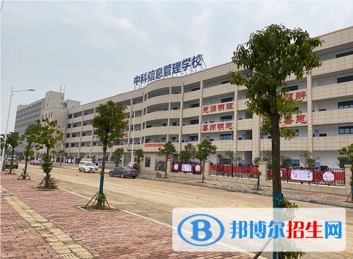 衡陽市中科信息管理學(xué)校2022年招生辦聯(lián)系電話