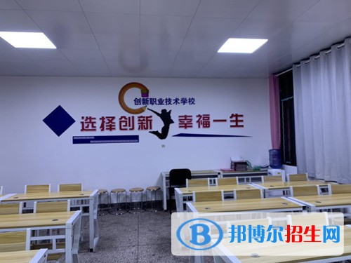 邵陽(yáng)市創(chuàng)新職業(yè)技術(shù)學(xué)校2022年報(bào)名條件、招生要求、招生對(duì)象