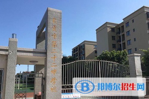 自貢市第二十二中學(xué)怎么樣、好不好
