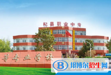杞縣職業(yè)中等專業(yè)學校2022年招生計劃