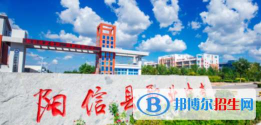 陽信縣職業(yè)中專2022年招生簡章