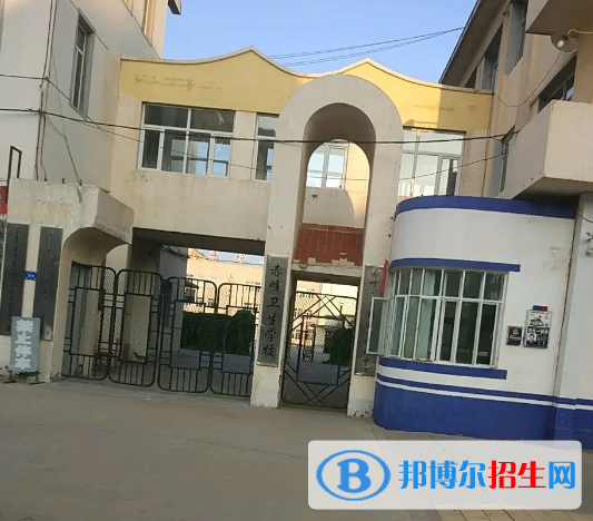 赤峰衛(wèi)生學(xué)校2022年怎么樣、好不好