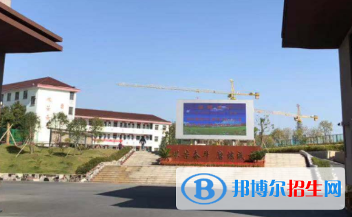 寧國市三津技工學校2