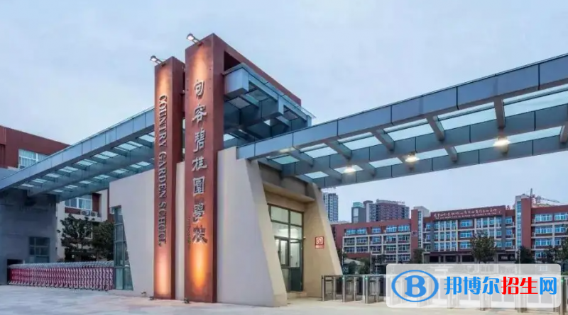 廣東碧桂園(IB國際)學校2022年入學考試