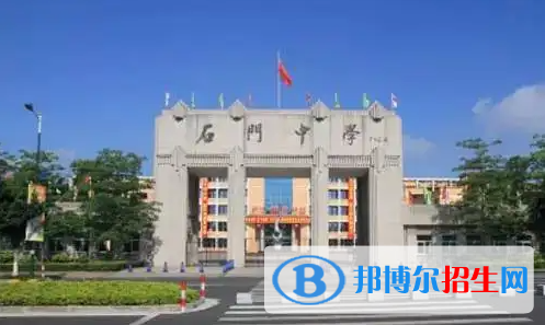 佛山石門(mén)中學(xué)國(guó)際部2022年招生政策